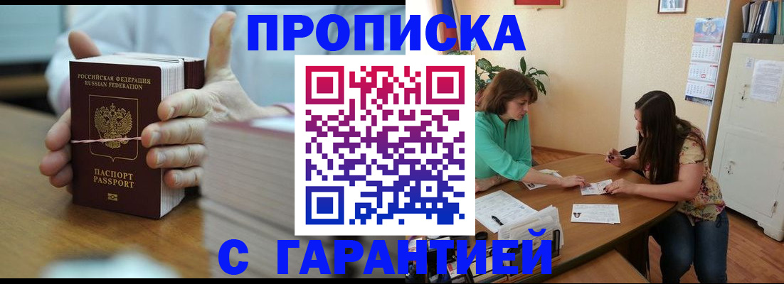 временная регистрация для школы в Бокситогорске