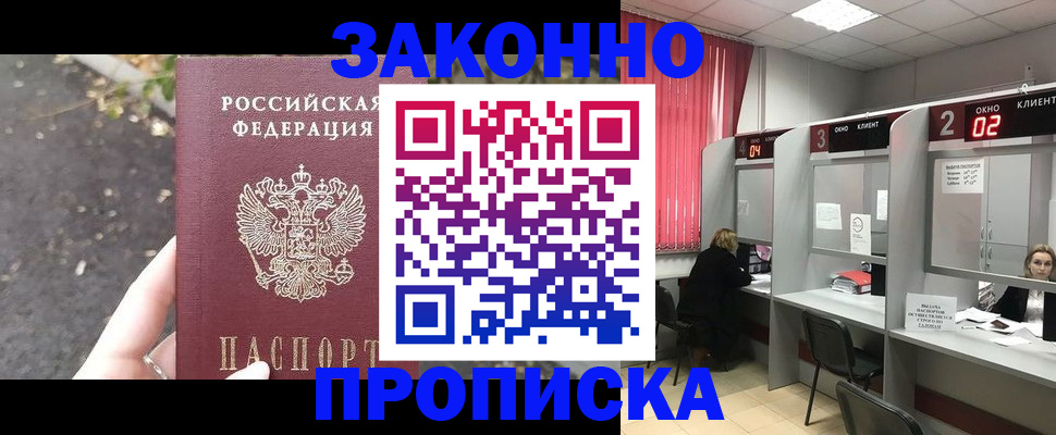 где прописаться в Бокситогорске