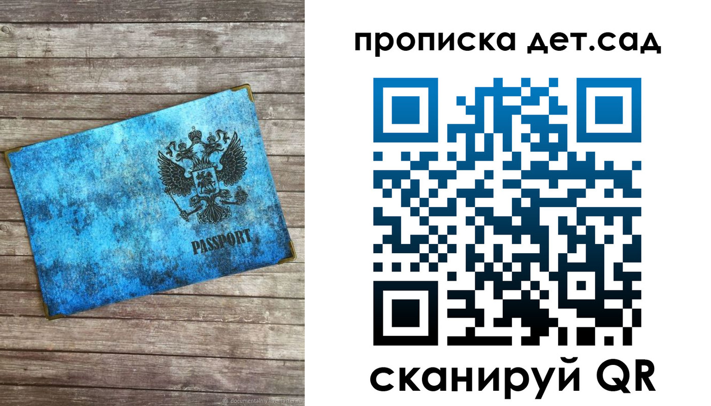 временная регистрация для всех в Бокситогорске