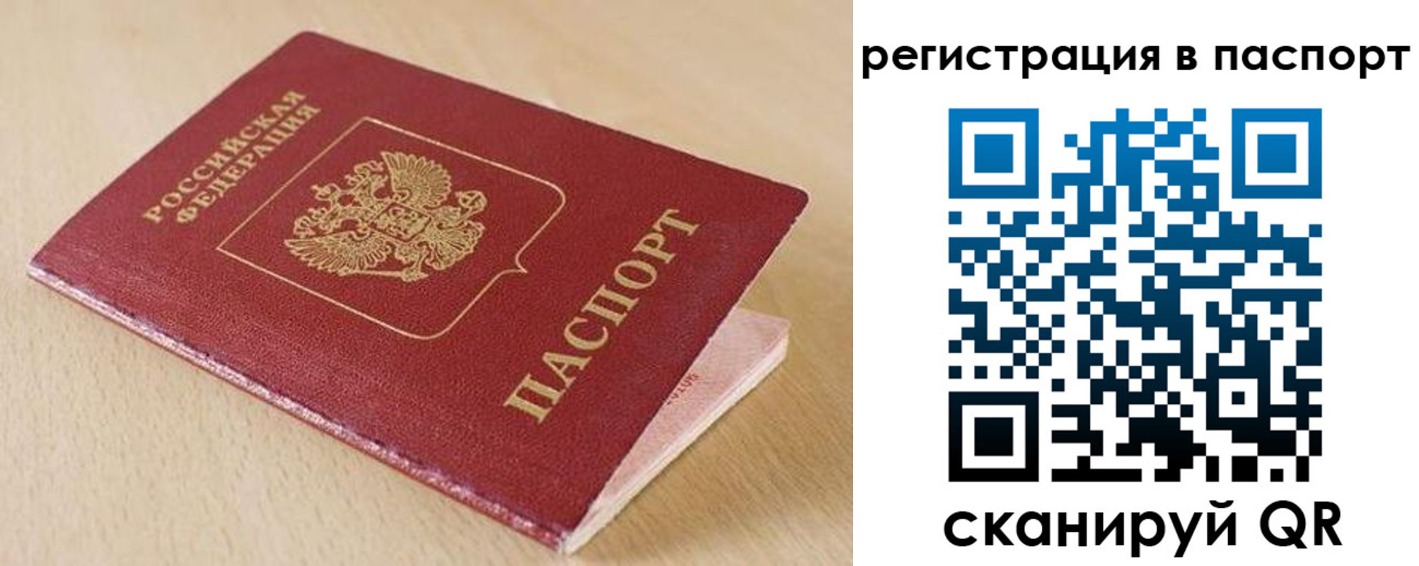 прописка поиск в Бокситогорске