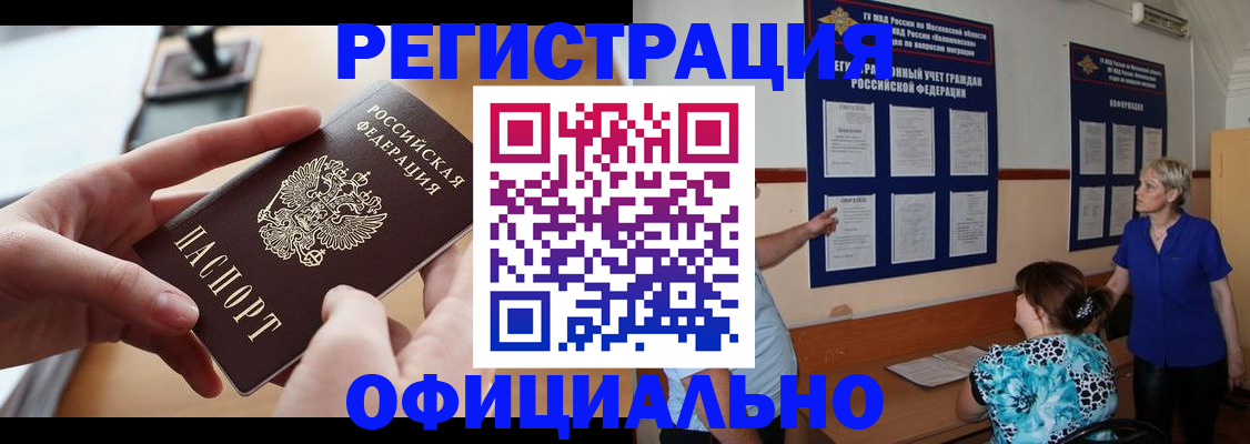 прописка от собственника в Бокситогорске