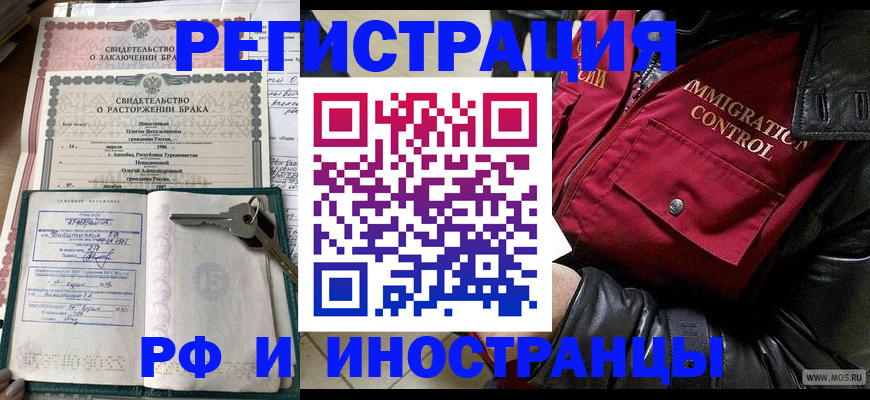 прописка для кредита в Бокситогорске