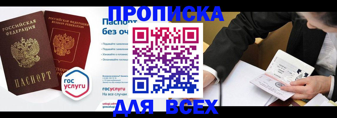 временная регистрация надежно в Бокситогорске