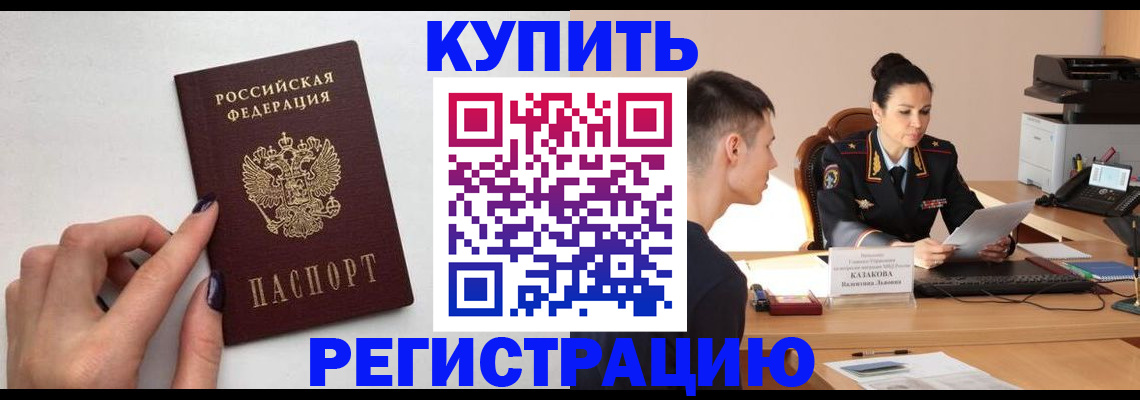 временная регистрация собственник в Бокситогорске