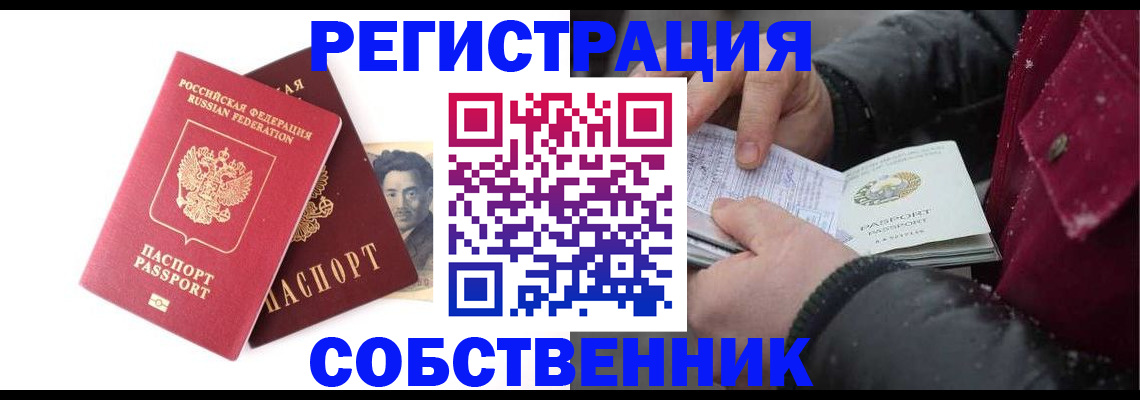 прописка для военкомата в Бокситогорске