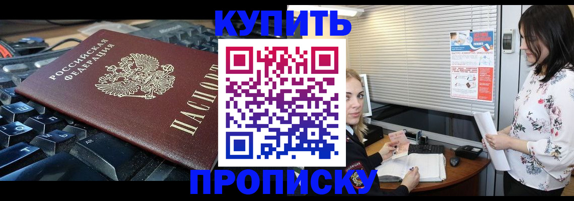 прописка гарантия в Бокситогорске