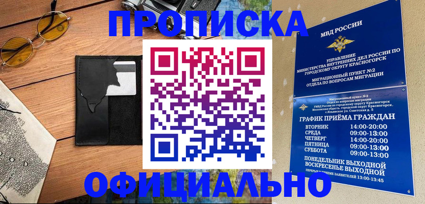 прописка поиск в Бокситогорске